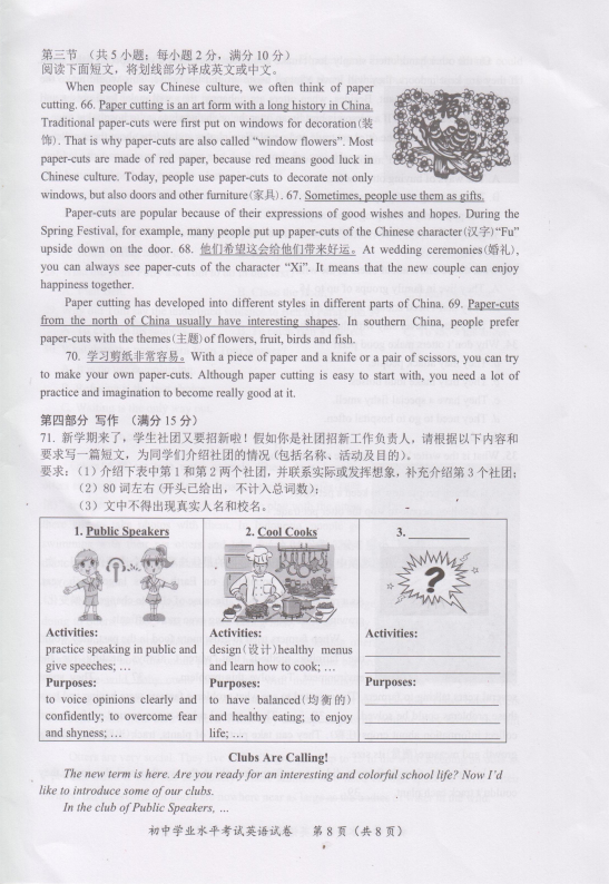 2023年长沙市中考英语试卷真题及答案