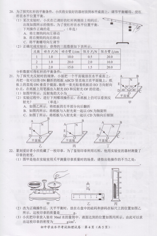 2023年长沙市中考物理试卷真题及答案