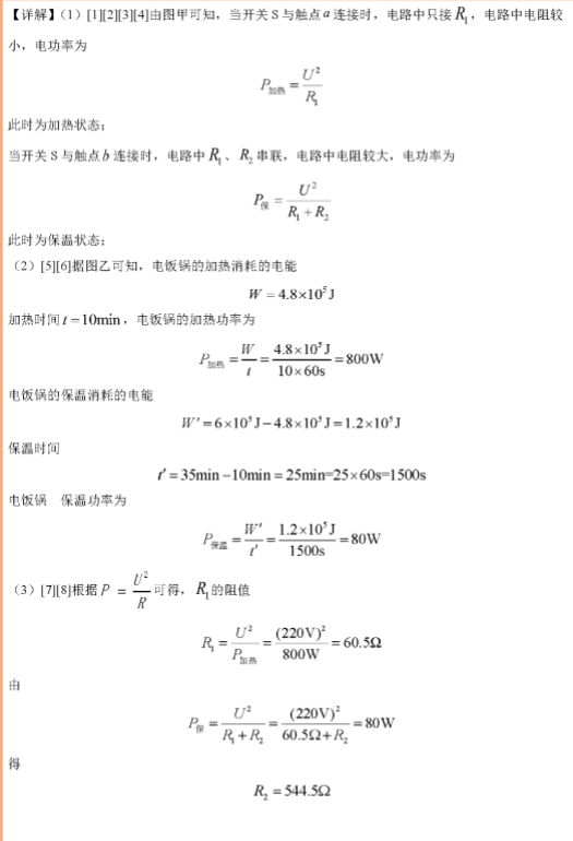 2023年株洲市中考物理试卷真题及答案