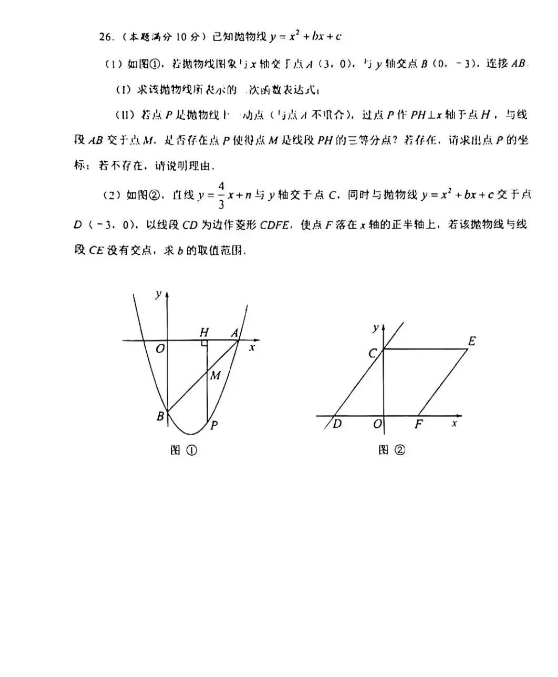 2023年湘潭市中考数学试卷真题及答案