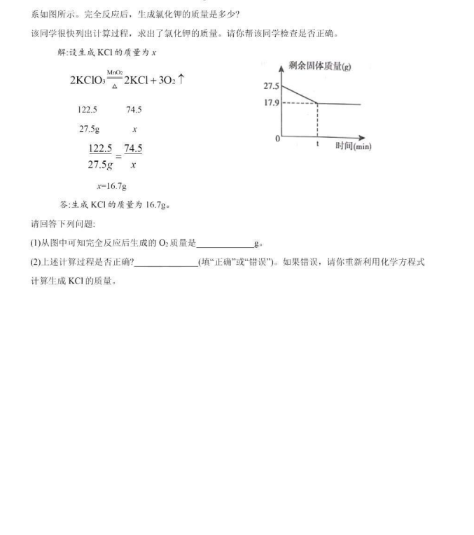 2023年衡阳市中考化学试卷真题及答案