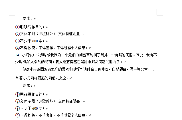 2023年岳阳市中考语文试卷真题及答案