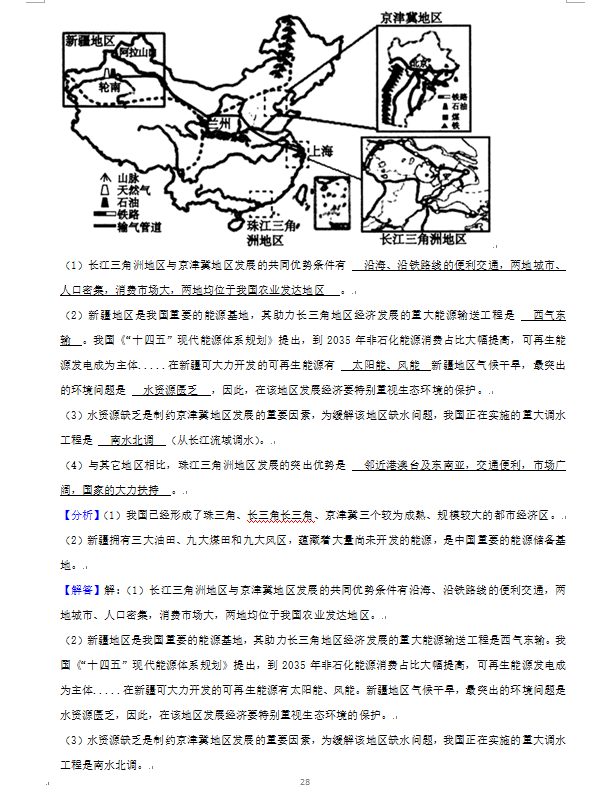 2023年张家界市中考地理试卷真题及答案