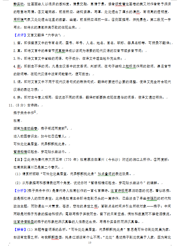 2023年娄底市中考语文试卷真题及答案