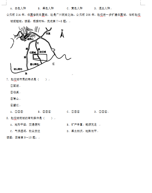 2023年湘西州中考地理试卷真题及答案