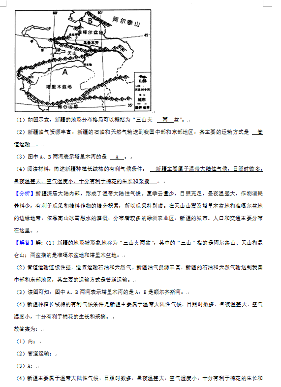 2023年湘西州中考地理试卷真题及答案