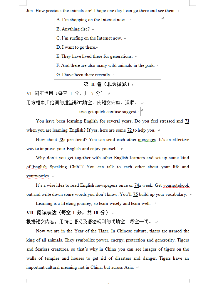 2023年玉树州中考英语试卷真题及答案