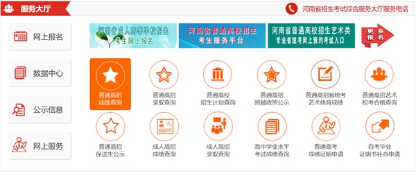 2023年河南省教育考试院高考成绩查询入口（http://www.haeea.cn/）