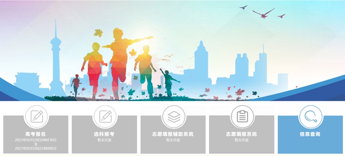 2023年河北省教育考试院高考成绩查询入口（http://www.hebeea.edu.cn/）
