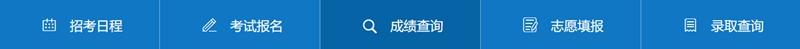 2023年上海招考热线高考成绩查询入口（https://www.shmeea.edu.cn/）