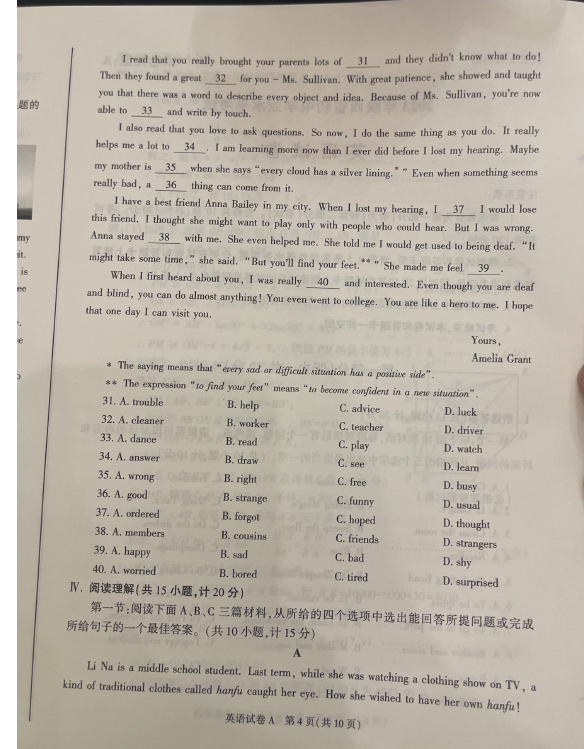 2023年渭南中考英语试卷真题及答案