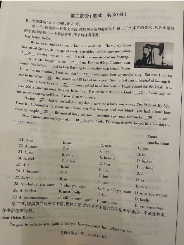 2023年渭南中考英语试卷真题及答案