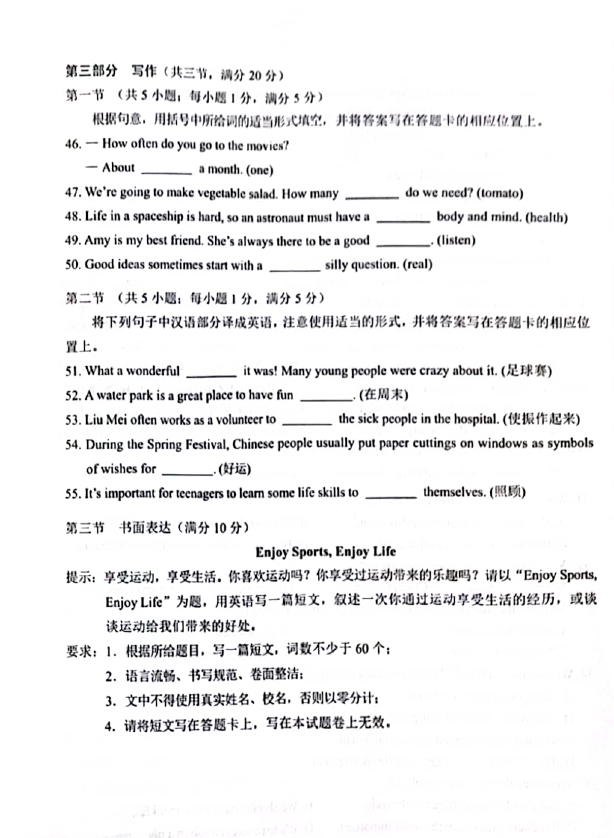 2023年云南中考英语试卷真题及答案