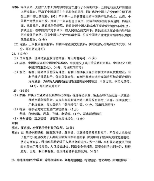 2023年大理中考道德与法治试卷真题及答案