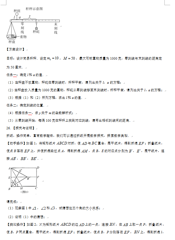 2023年南宁中考数学试卷真题及答案