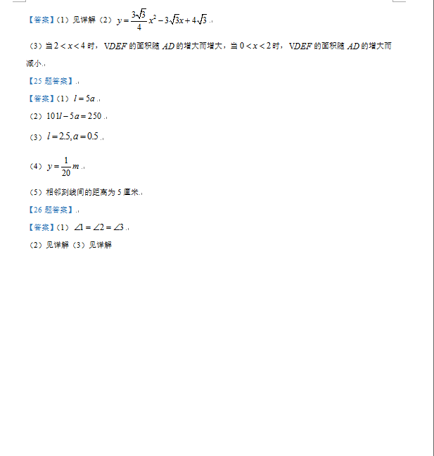 2023年南宁中考数学试卷真题及答案