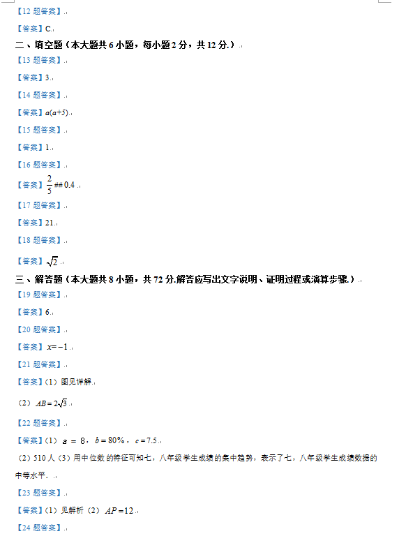 2023年南宁中考数学试卷真题及答案
