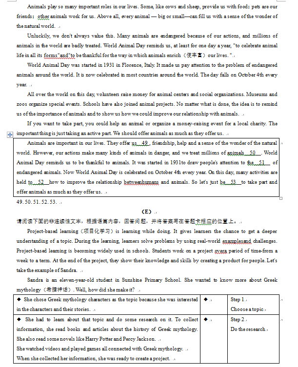 2023年晋中中考英语试卷真题及答案