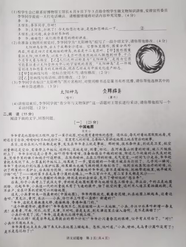 2023年铜陵中考语文试卷真题及答案