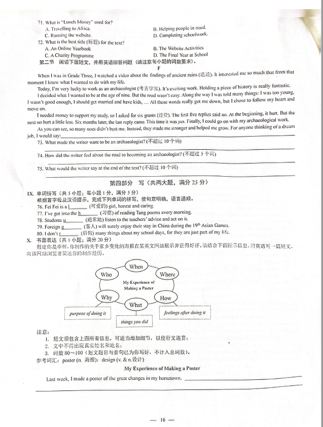 2023年铜陵中考英语试卷真题及答案