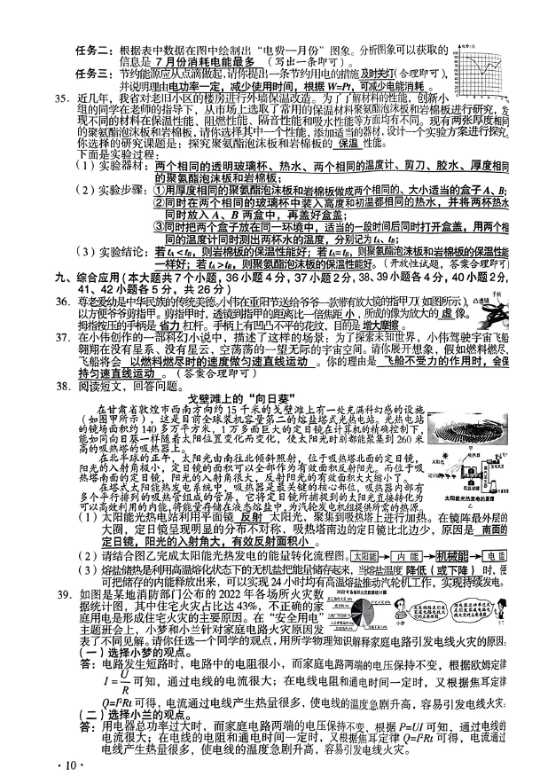 2023年朔州中考化学试卷真题及答案