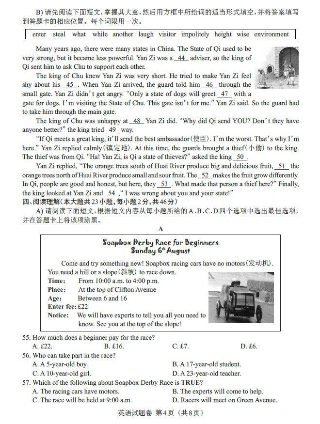 2023年南昌中考英语试卷真题及答案