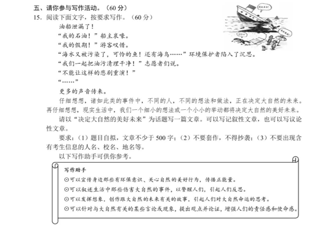 2023年浙江中考作文题目,历年浙江中考作文题目汇总