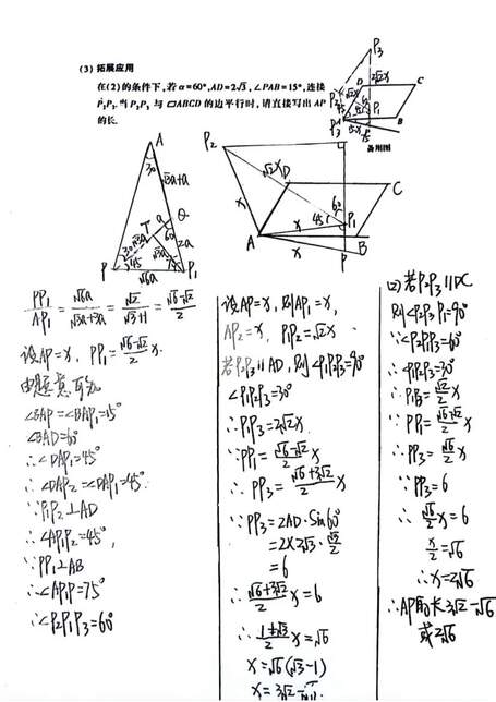 2023年周口中考数学试卷真题及答案