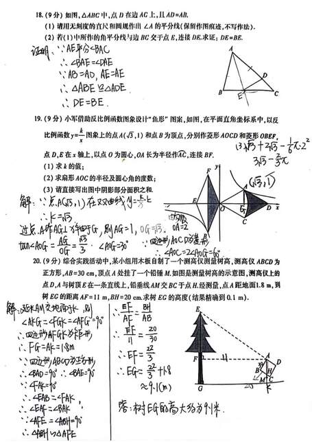2023年许昌中考数学试卷真题及答案