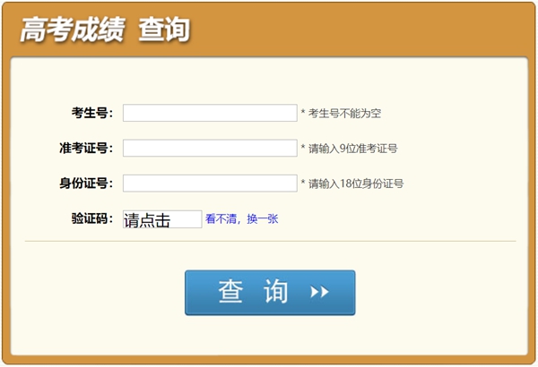 2023年四川教育厅官方网站成绩查询入口（http://edu.sc.gov.cn）