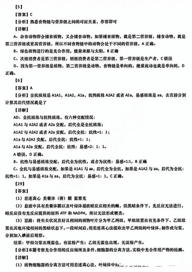 2023年全国甲卷高考理综试卷真题及答案解析(完整版)