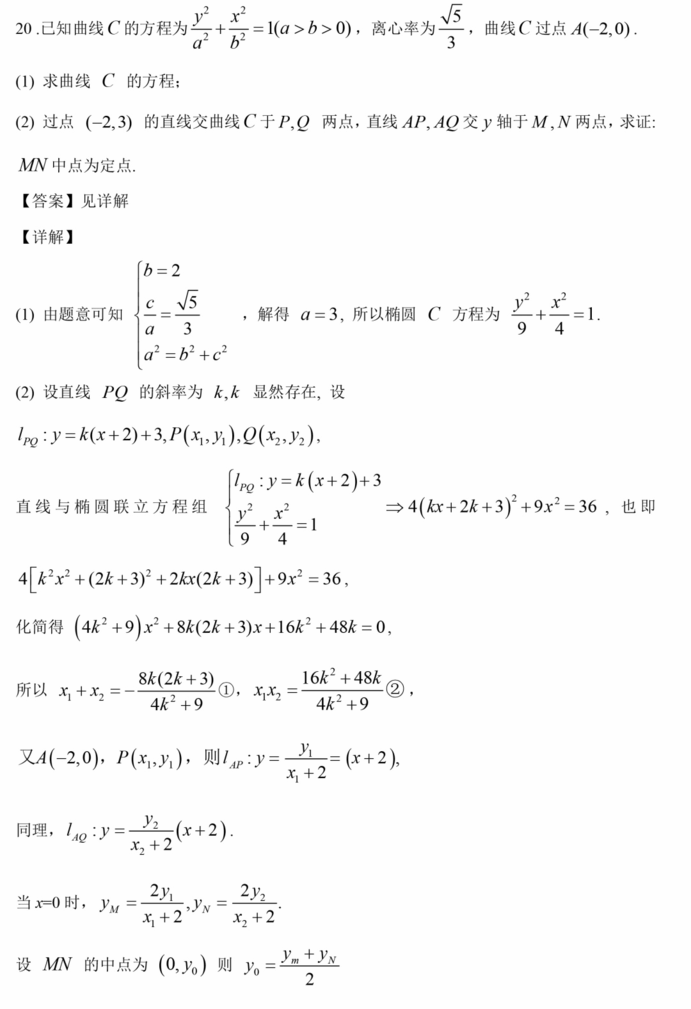 2023年高考全国乙卷理科数学试卷真题及答案解析（完整版）