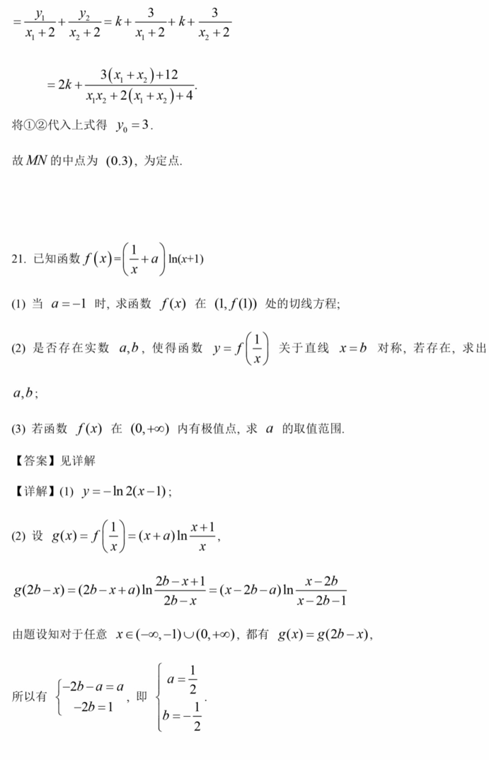 2023年高考全国乙卷理科数学试卷真题及答案解析（完整版）