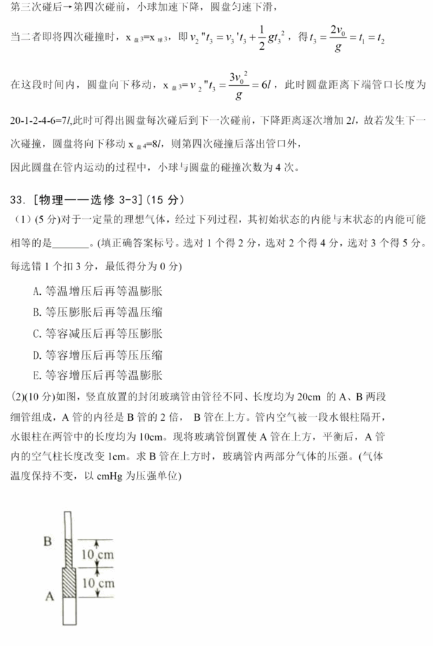 2023年高考全国乙卷理综试卷真题及答案解析(完整版)
