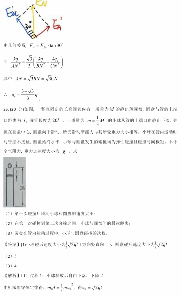 2023年高考全国乙卷理综试卷真题及答案解析(完整版)
