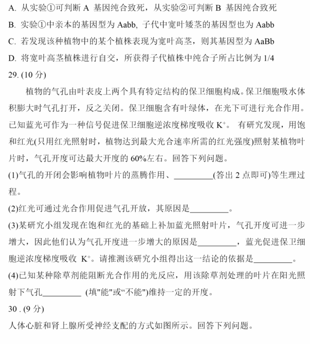 2023年高考全国乙卷理综试卷真题及答案解析(完整版)