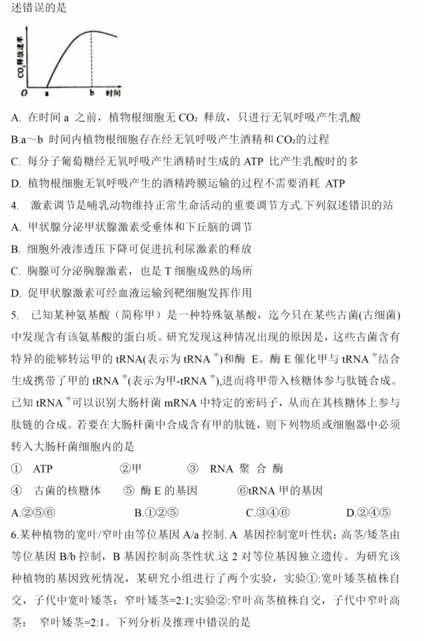 2023年高考全国乙卷理综试卷真题及答案解析(完整版)
