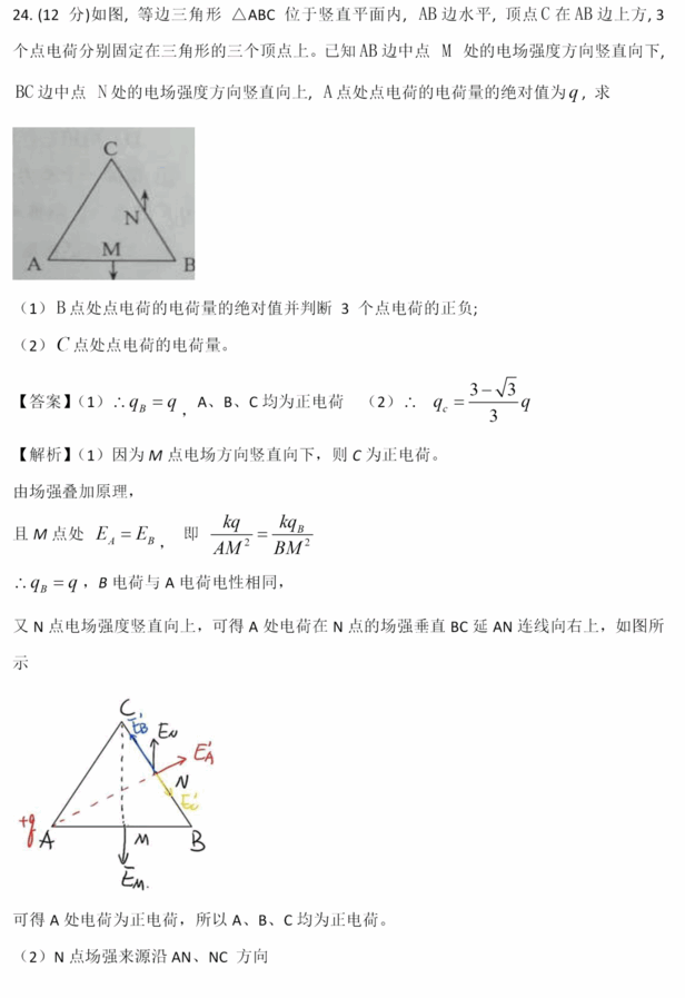 2023年高考全国乙卷理综试卷真题及答案解析(完整版)