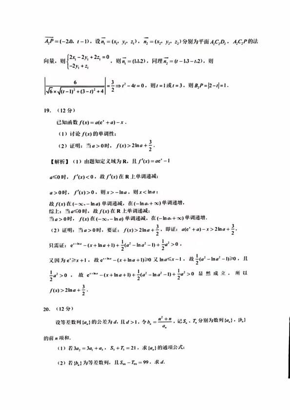 2023年新高考一卷数学试卷真题及答案解析(完整版)