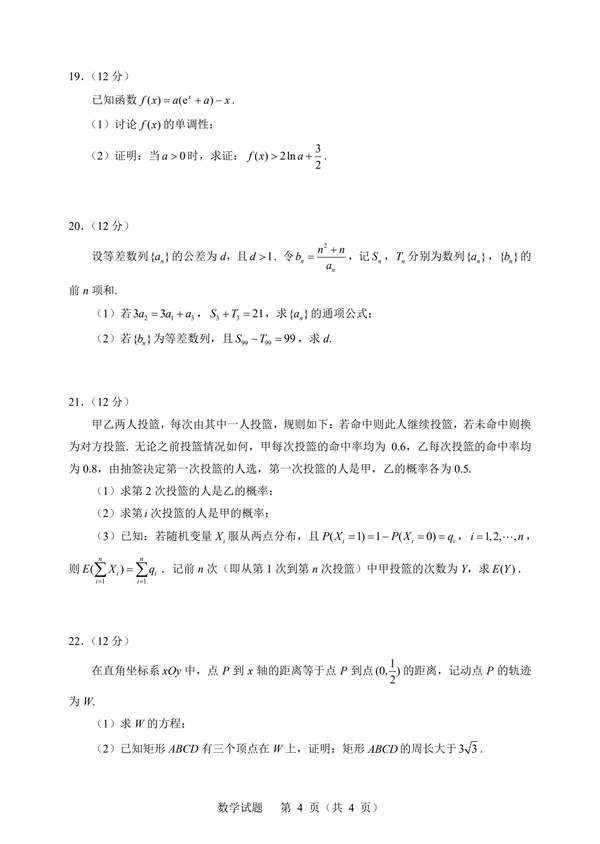 2023年新高考一卷数学试卷真题及答案解析（完整版）