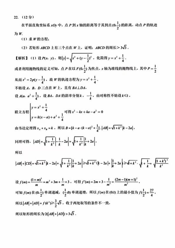 2023年新高考一卷数学试卷真题及答案解析(完整版)