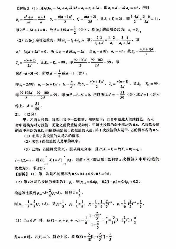 2023年新高考一卷数学试卷真题及答案解析（完整版）