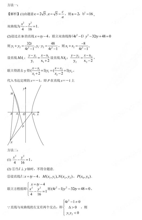 2023年新高考二卷数学试卷真题及答案解析(完整版)