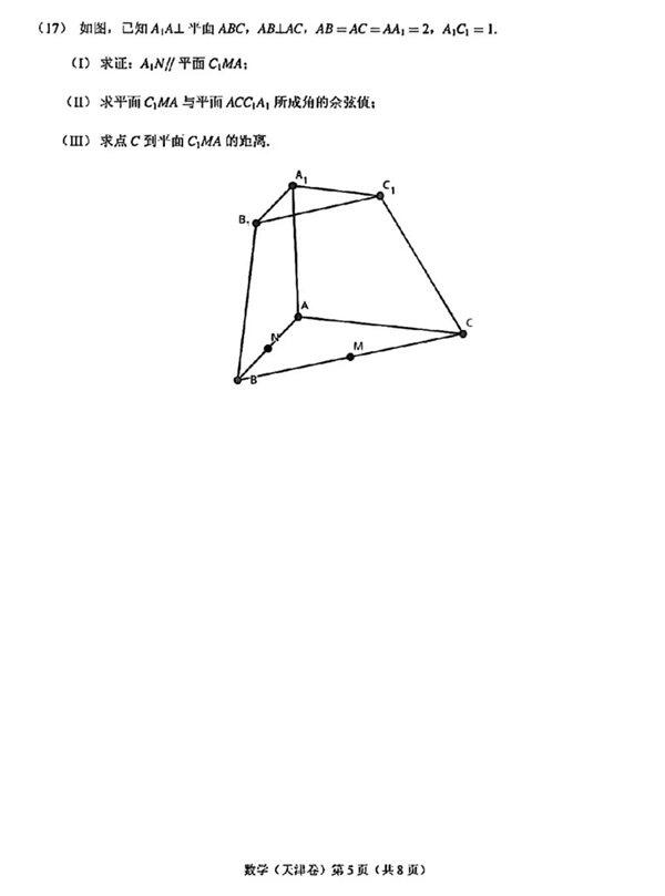 2023年高考天津卷数学试卷真题及答案解析(完整版)