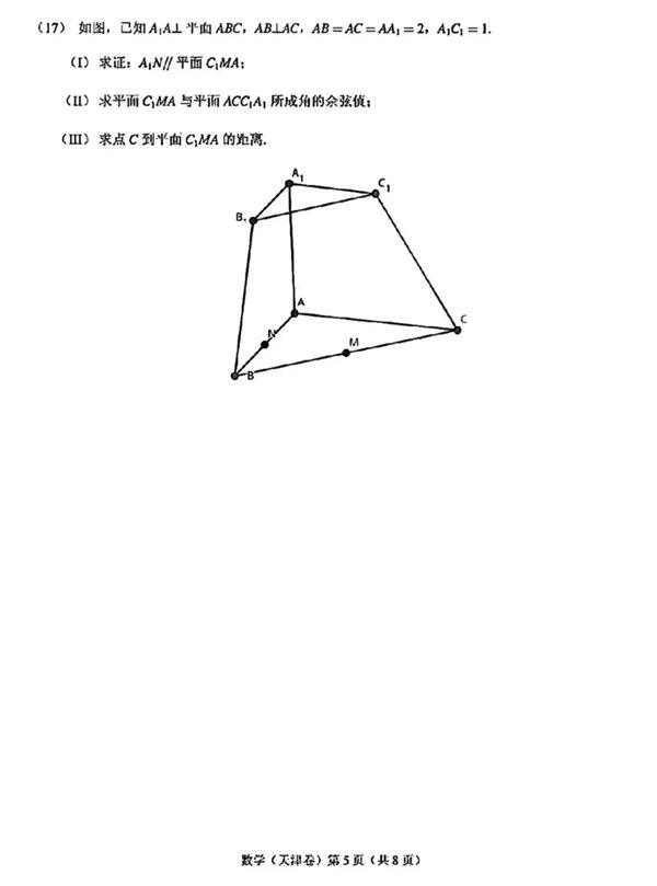 2023年高考天津卷数学试卷真题及答案解析（完整版）