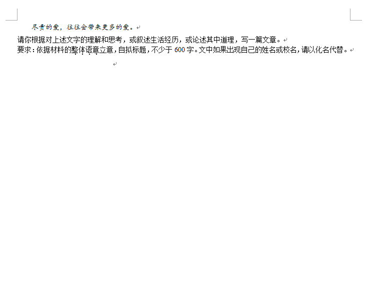 2023年武汉中考语文试卷真题及答案