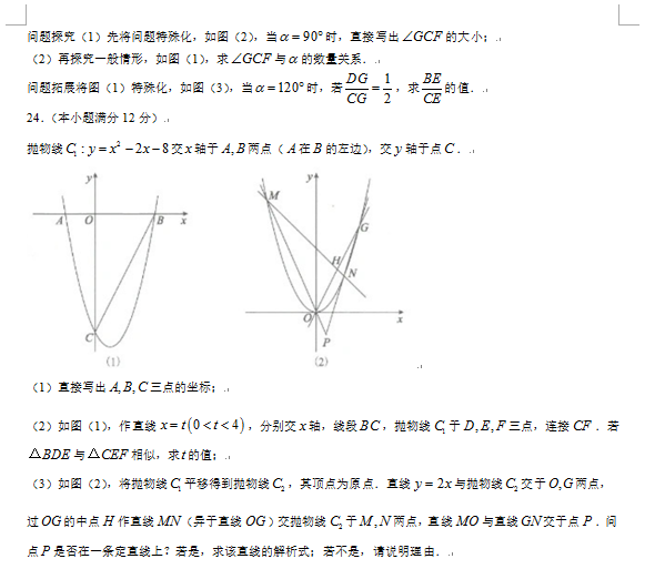 2023年武汉中考数学试卷真题及答案