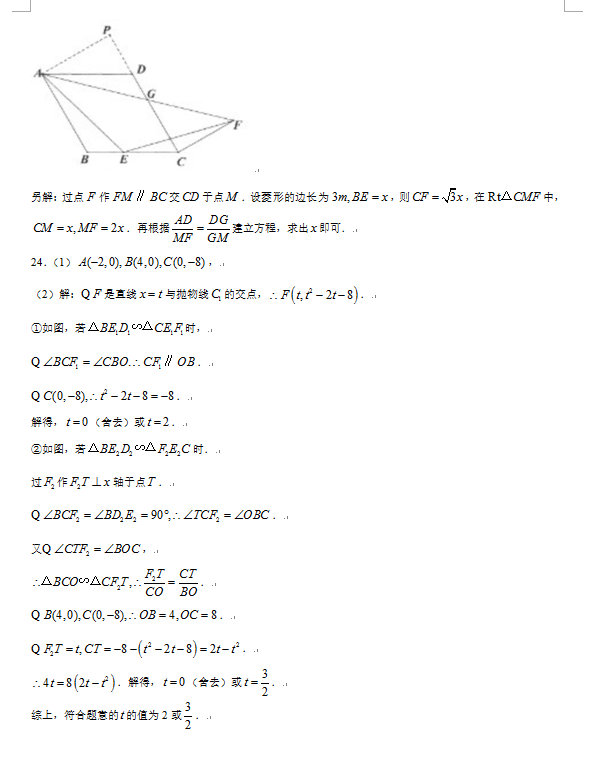 2023年武汉中考数学试卷真题及答案