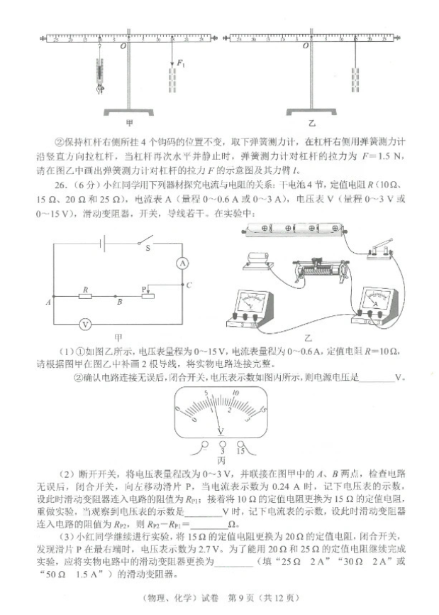 2023年武汉中考物理试卷真题及答案