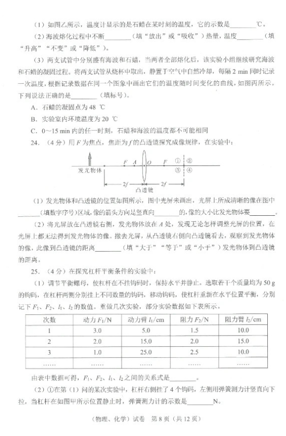 2023年武汉中考物理试卷真题及答案